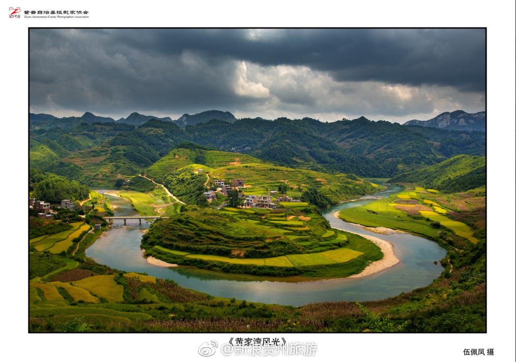 即将在紫云自治县举行紫云风景优美民风淳厚图片来源