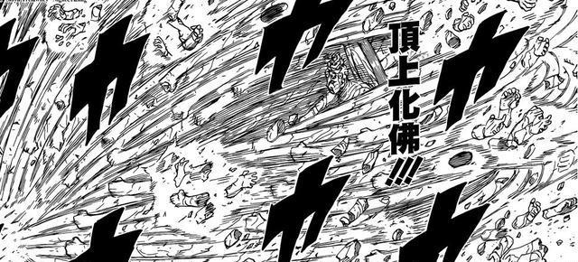 4.仙法木遁·真数千手·顶上化仏