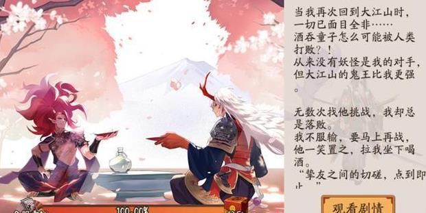 阴阳师鬼切绘卷酒茨内容高虐为救回挚友酒吞傲娇茨木不惜女装