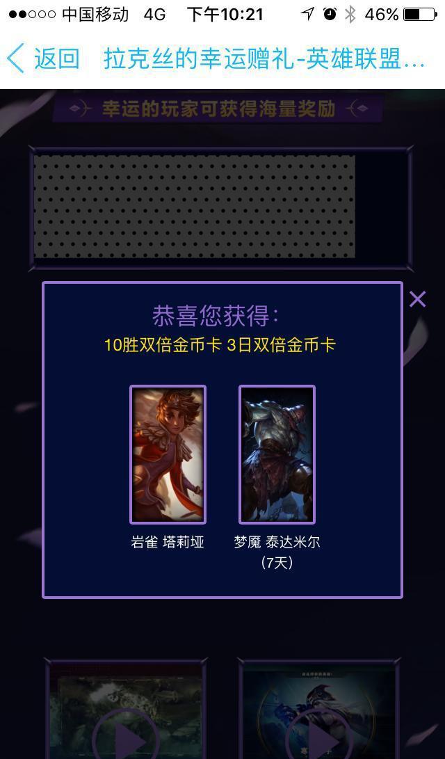 lol领皮肤 新浪网