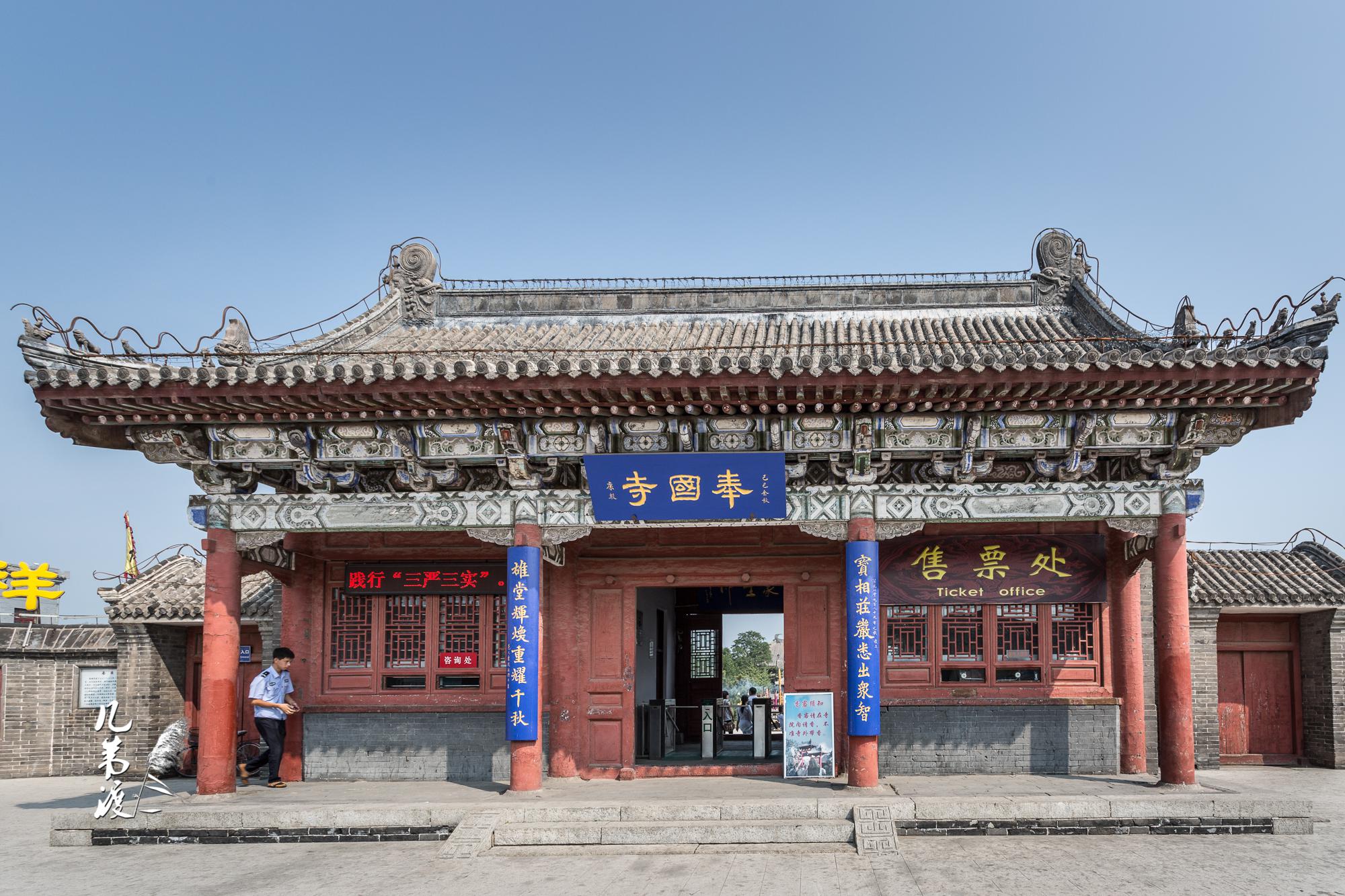 2014年8月。图⑦为清代山门,其内很狭小|山门|奉国寺|佛图|义县|龙王_新浪新闻