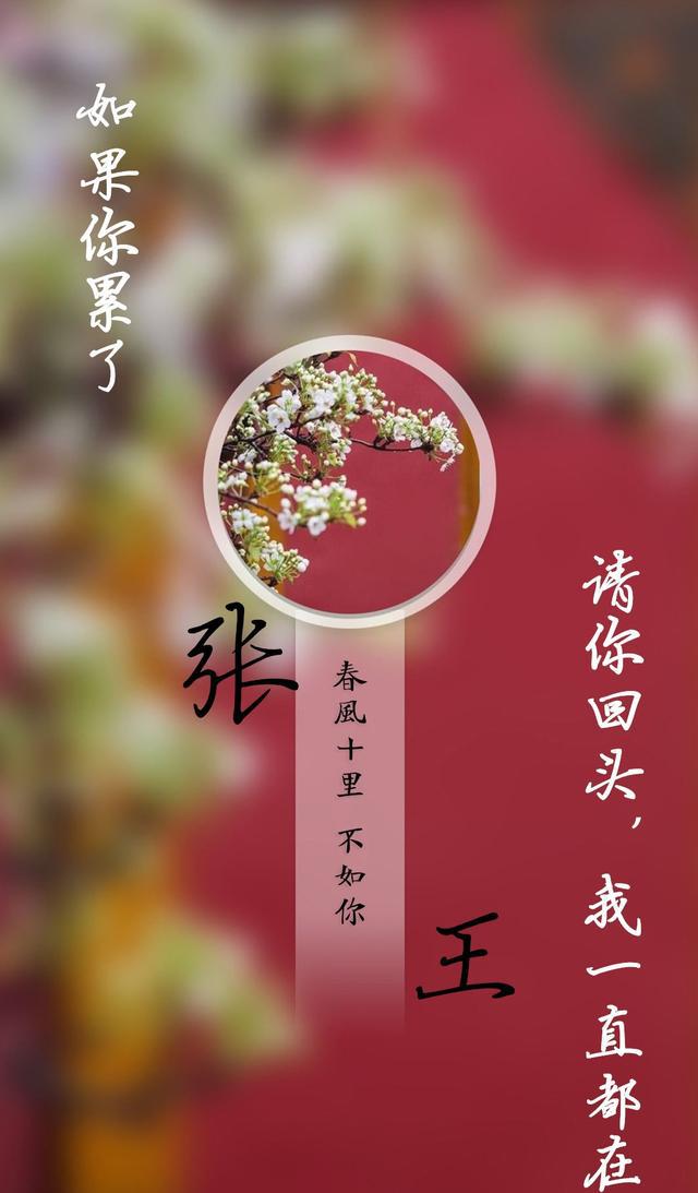 情侣壁纸唯美壁纸姓氏壁纸爱情壁纸