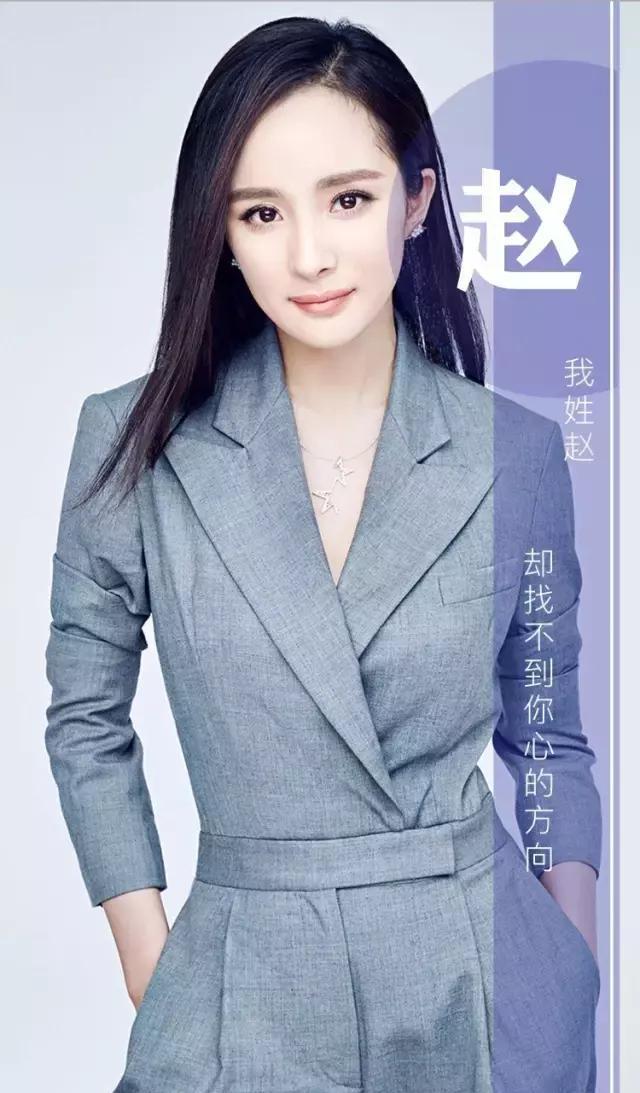 姓赵的就是厉害,不信你看,赵姓专属明星壁纸,一个更比一个美