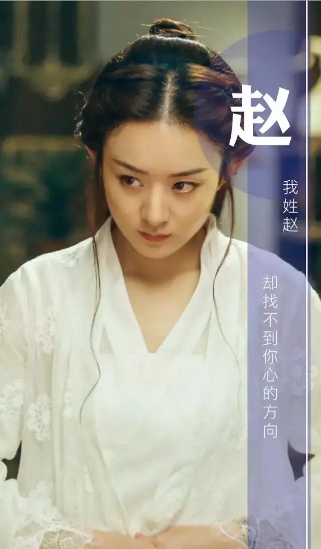 姓赵的就是厉害,不信你看,赵姓专属明星壁纸,一个更比一个美