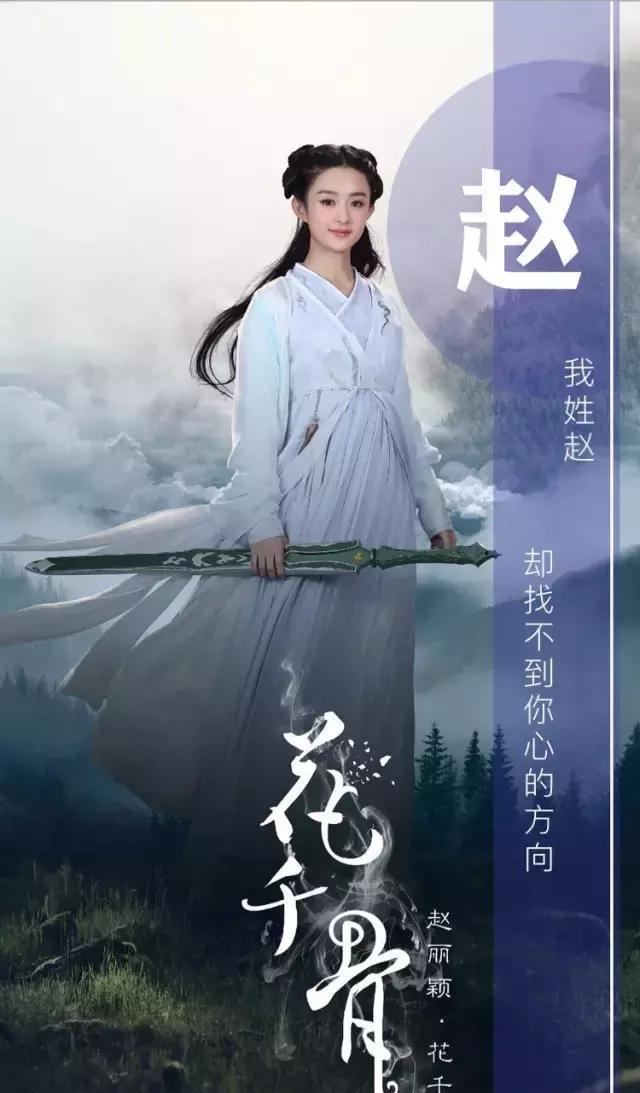 姓赵的就是厉害,不信你看,赵姓专属明星壁纸,一个更比一个美