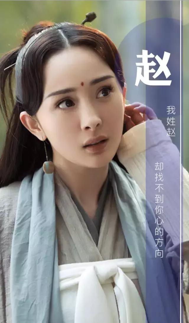 姓赵的就是厉害,不信你看,赵姓专属明星壁纸,一个更比一个美