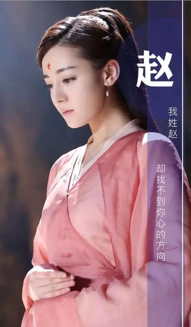 姓赵的就是厉害,不信你看,赵姓专属明星壁纸,一个更比一个美