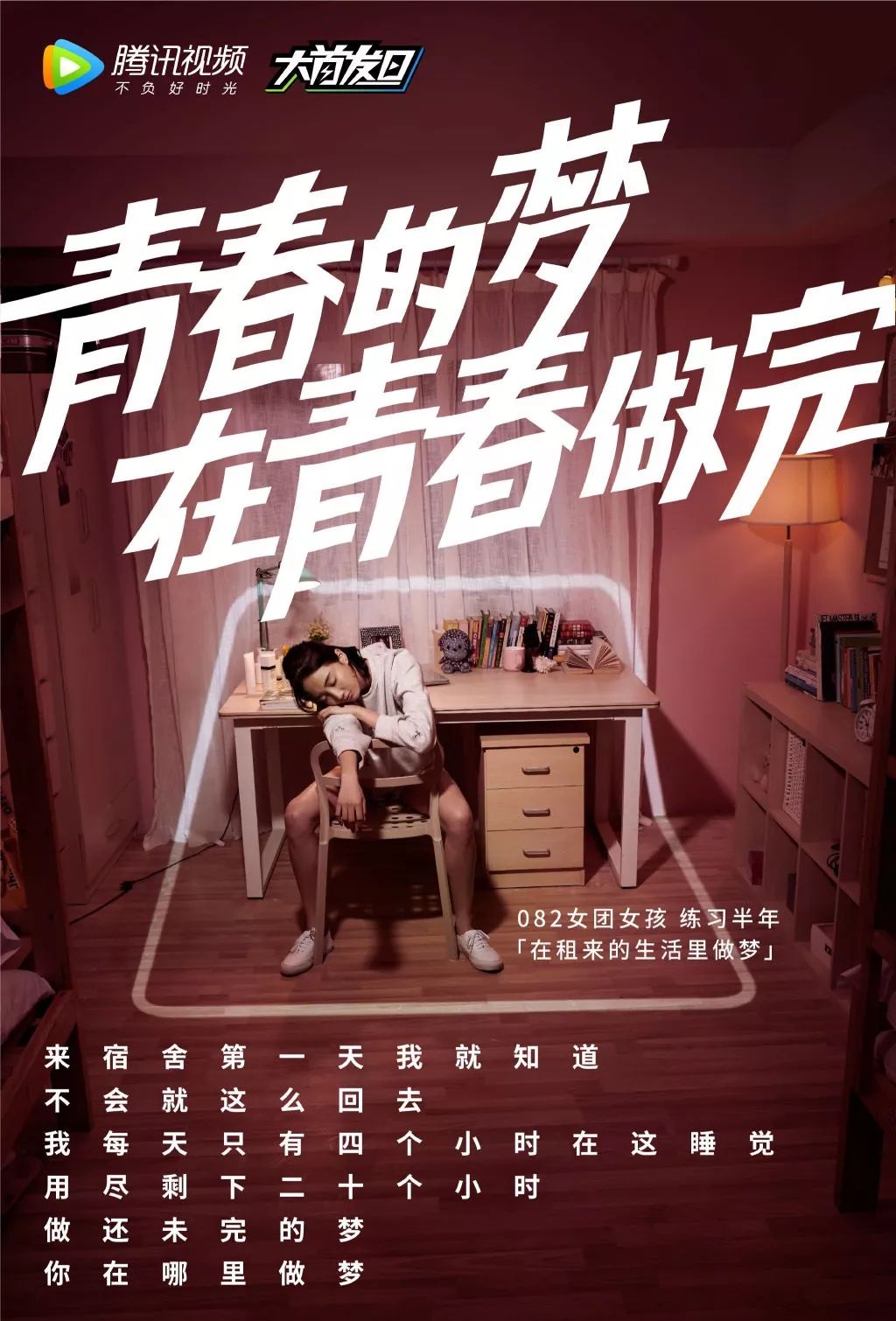 打造中国新生代女团腾讯视频创造101聚焦网络生态和青年文化