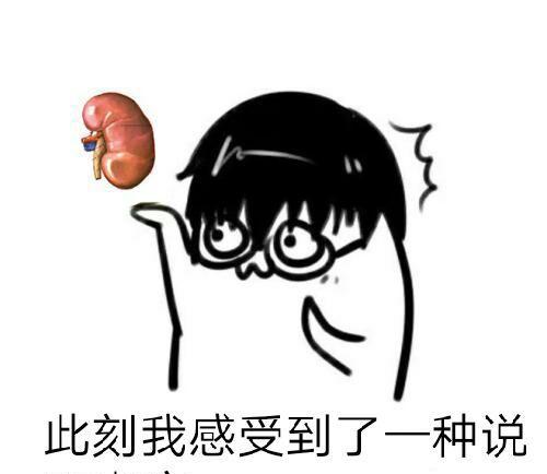 iphone8爆炸了? "你们说我的肾是不是割的有点不值啊"