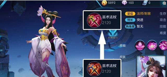 干将莫邪这个法师居然拿影刃当武器!