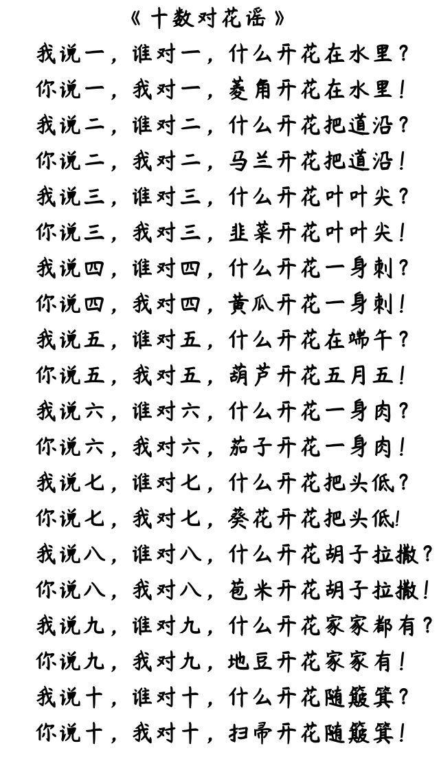 "问答儿歌"最有趣,孩子在一问一答中,收获知识和乐趣!