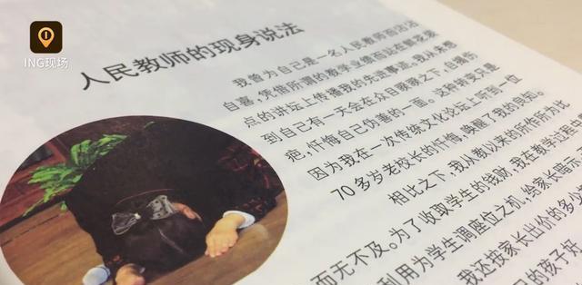 "女德班"又出雷人语录