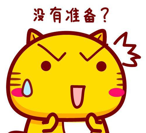 双十一准备好了吗?