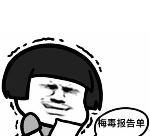 医生特别特别特别特别特别想告诉你的事儿!