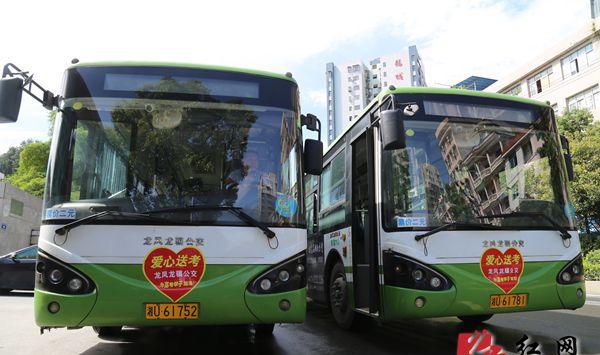 龙山245辆爱心车"送考"(组图)