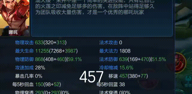 王者荣耀：哪吒GIF图文解析 教你一招从天而降的掌法|王者荣耀|技能|风火轮|典韦|胜率_新浪新闻