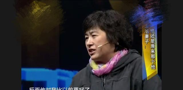 组合中的成员王旭成名后坚持本色,她的老婆在参加节目时说出了他的真