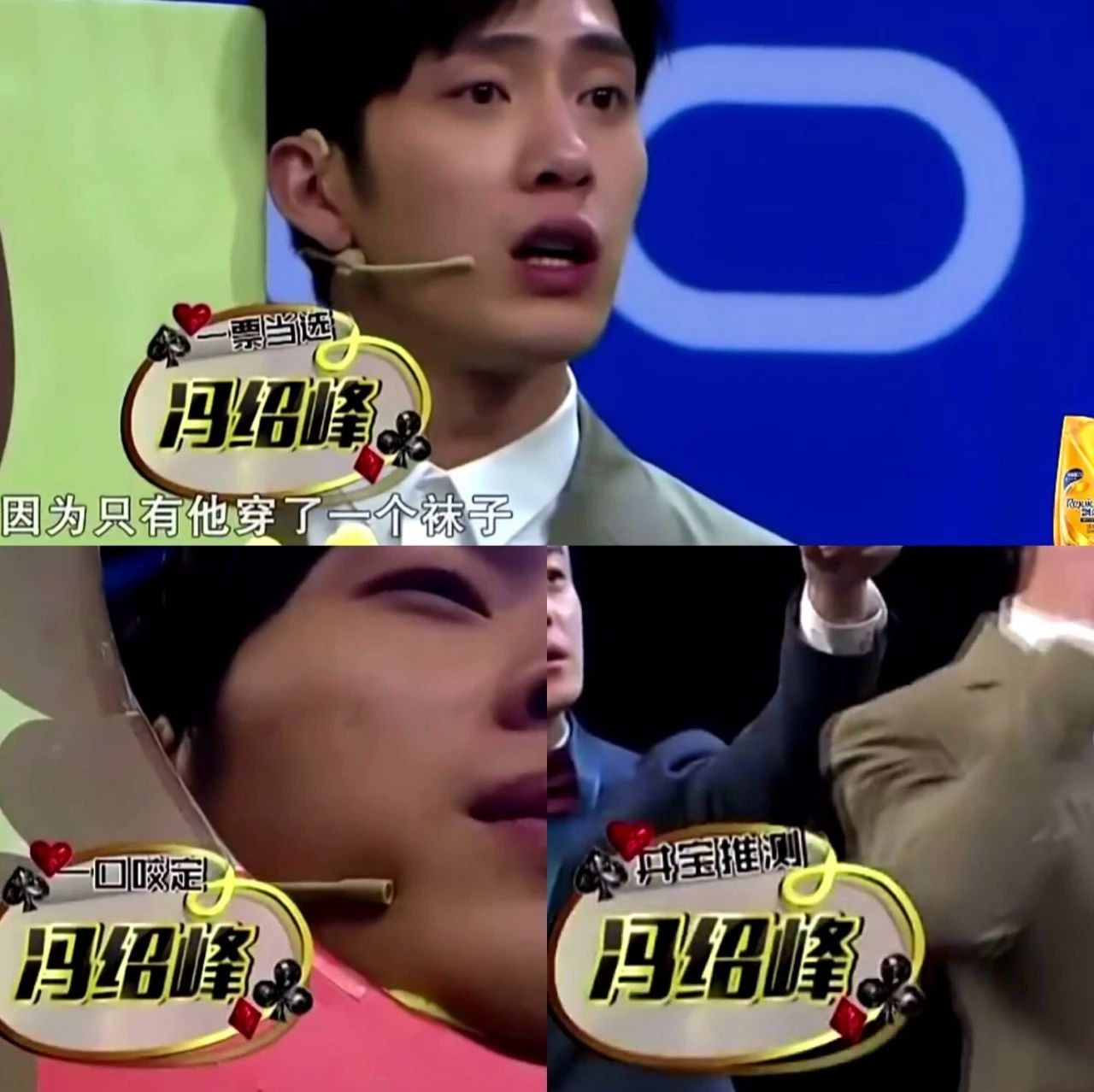 正文       再加上冯绍峰的"双龙入洞"和l姓男星开房绯闻,冯绍峰倪妮