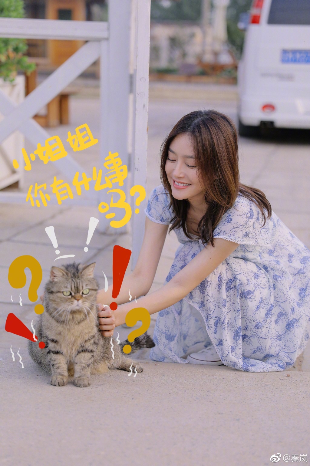 37岁的秦岚厉害了!身穿碎花连衣裙秒变17岁,只是这裙子太短了!