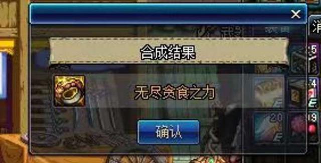 DNF:十周年活动贪食首饰亮相,设计图永久使用