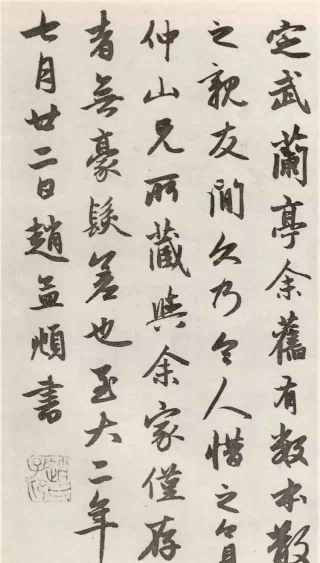 赵孟頫学书法有多拼