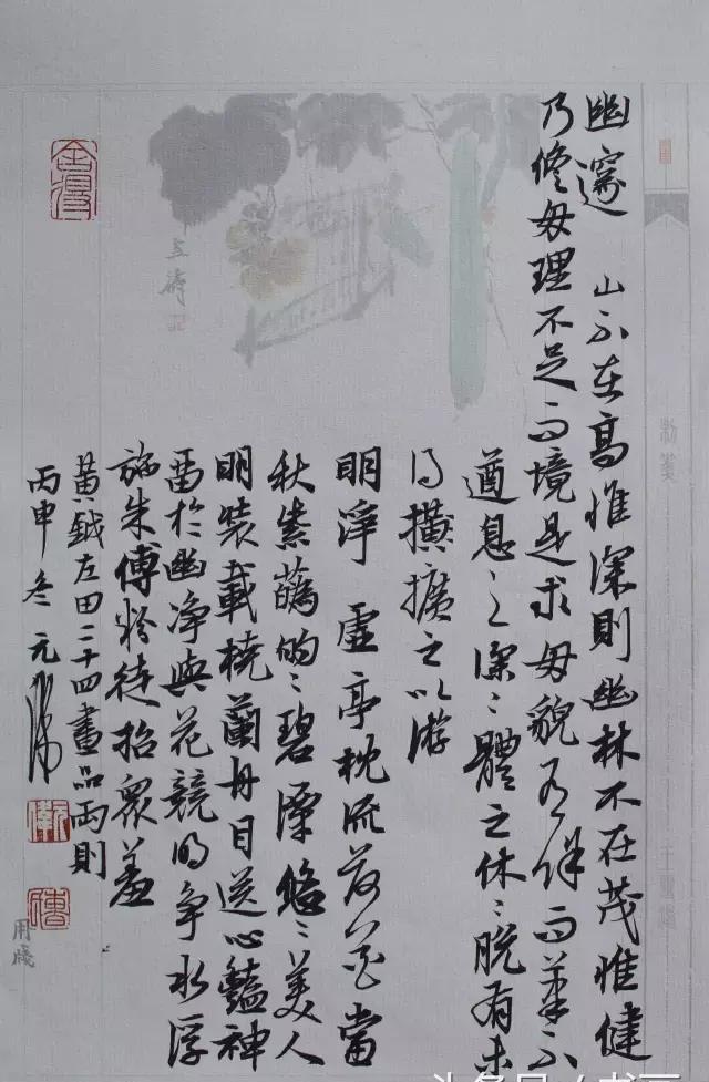 元伟的行书,元芳,你怎么看?