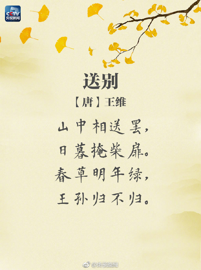 毕业季到了 10首离别诗送同窗