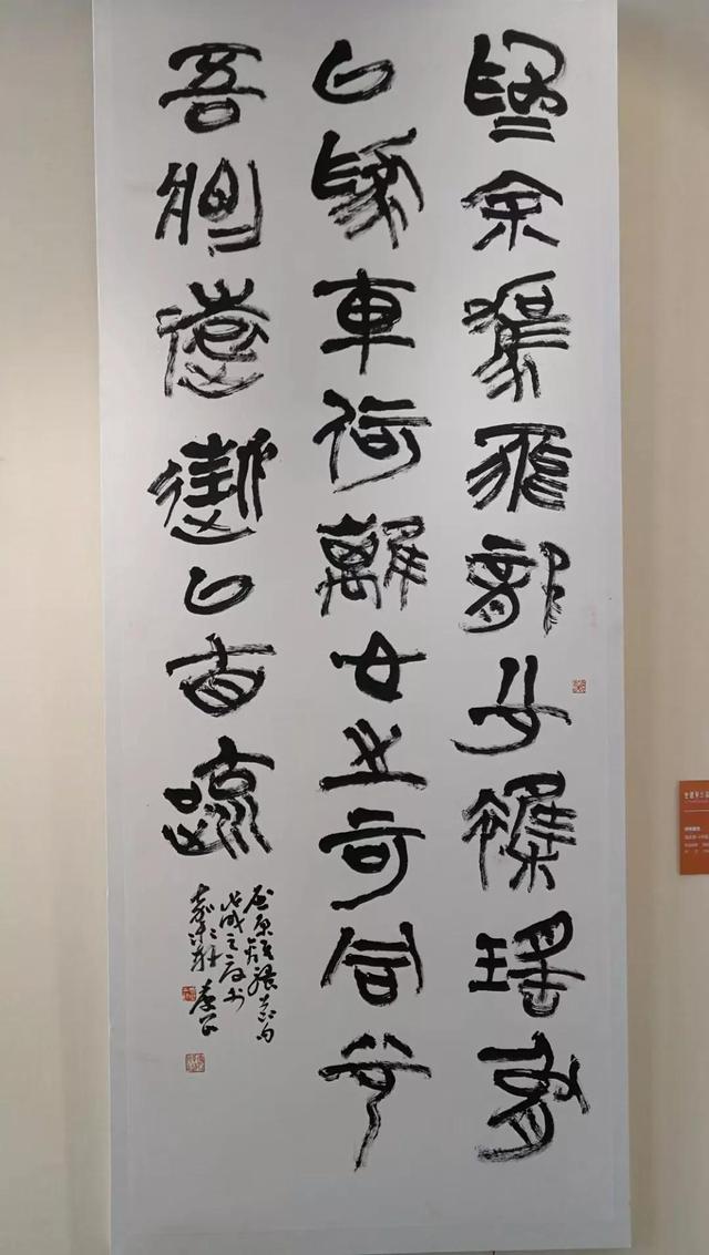 全国第三届篆书展河南漯河盛大开幕现场作品欣赏