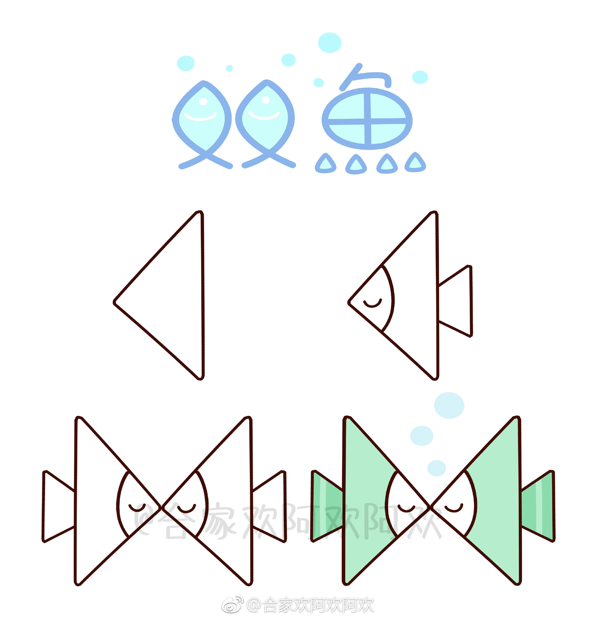 用三角形画出的12星座~(ω )