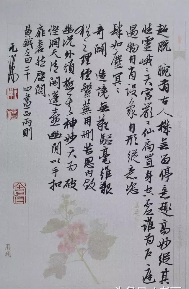 元伟的行书,元芳,你怎么看?