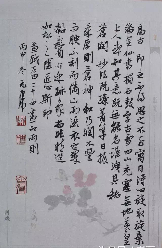 元伟的行书,元芳,你怎么看?