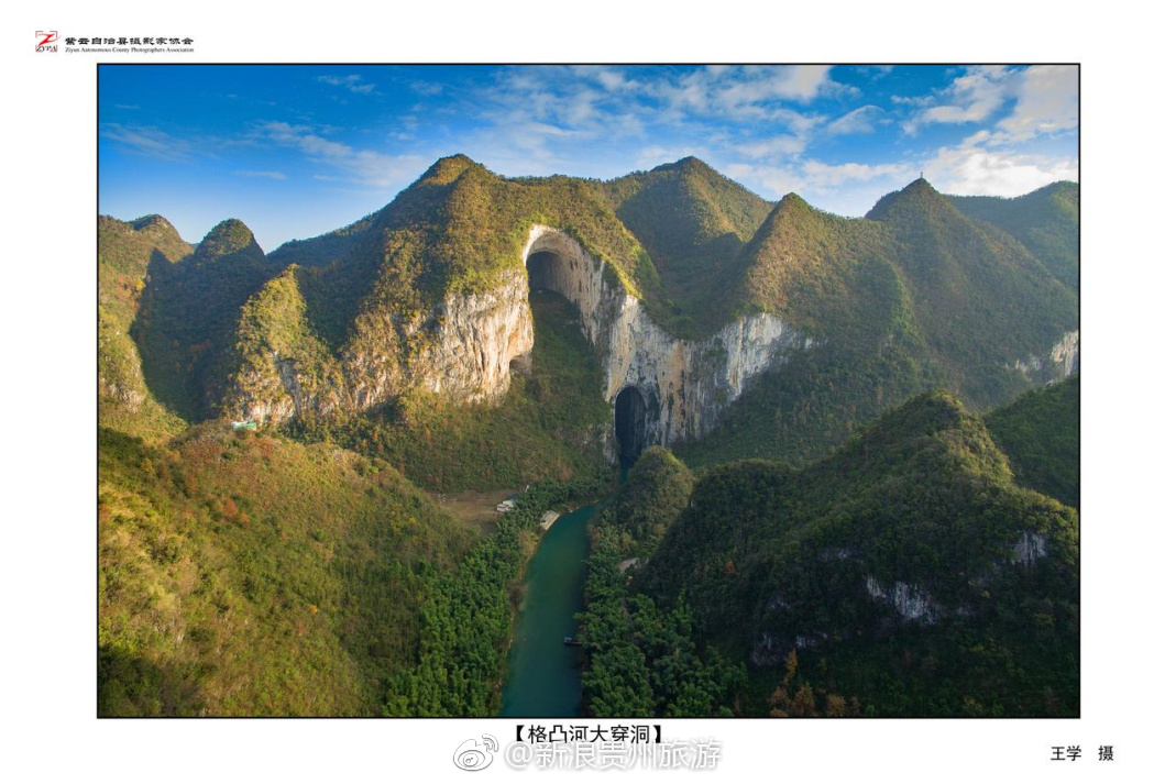 即将在紫云自治县举行紫云风景优美民风淳厚图片来源