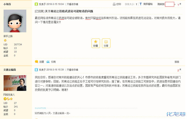 苏南沿江城际高铁武进站被取消?交通局回复:以