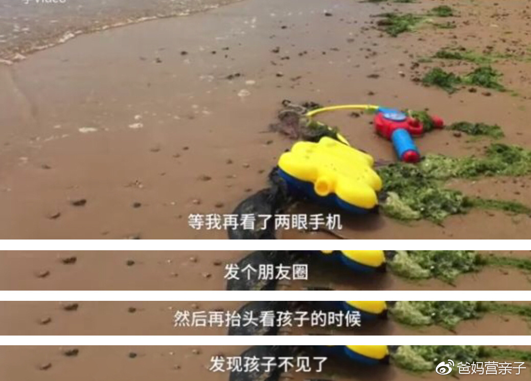 8岁双胞胎青岛溺亡!看见大海变这样赶紧跑!