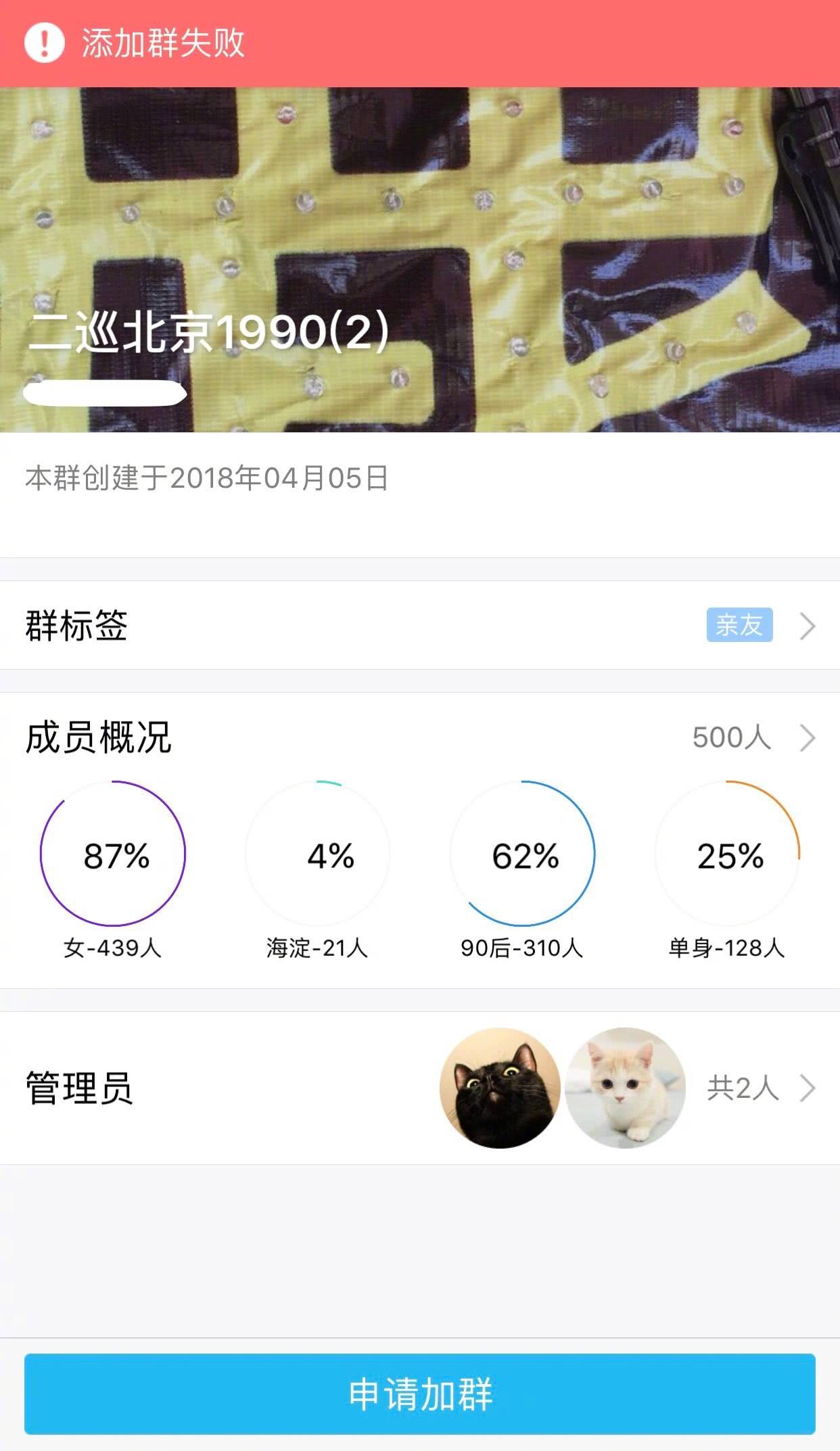 有经历过连续两次抢票群都没加进去的绝望吗?