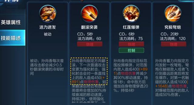 王者荣耀体验服又增强的大小姐孙尚香教学认真看完轻松上分