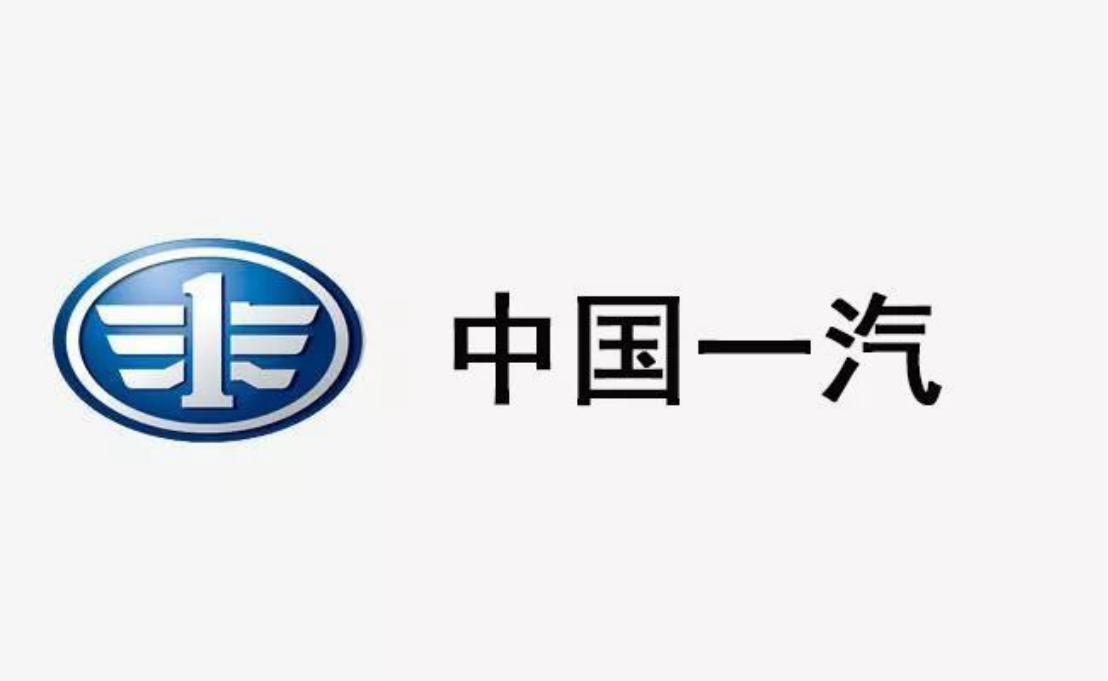 一汽拿到逾一万亿意向性授信 这是要弄啥哩?-新浪汽车