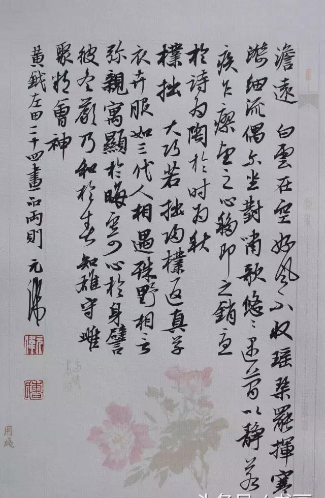 元伟的行书,元芳,你怎么看?