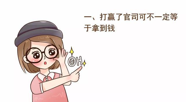 欠款能要回来吗?对方没钱,起诉、执行有用吗?