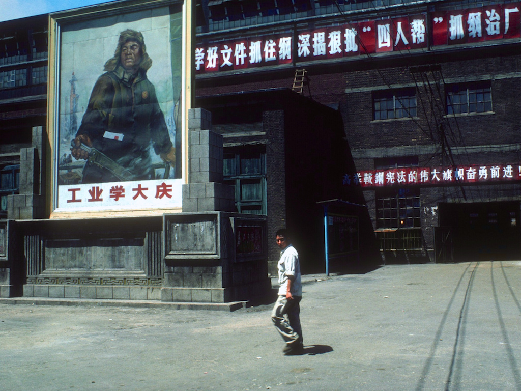 老照片辽宁鞍钢1977年伊萨克森