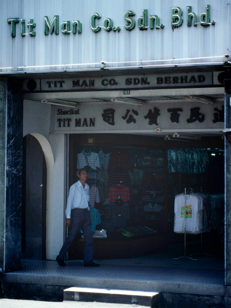 老照片 | 马来西亚槟城,1991年.比尔