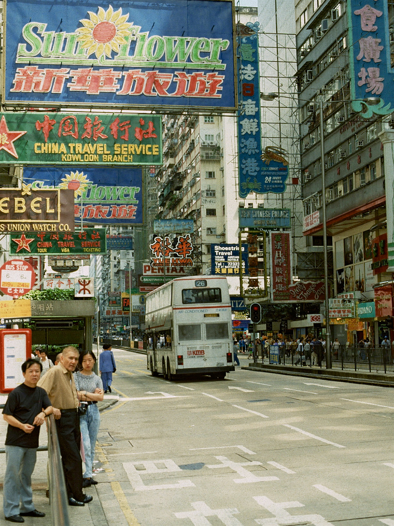 老照片 | 香港旧影,1994年.伊冯·莫里斯