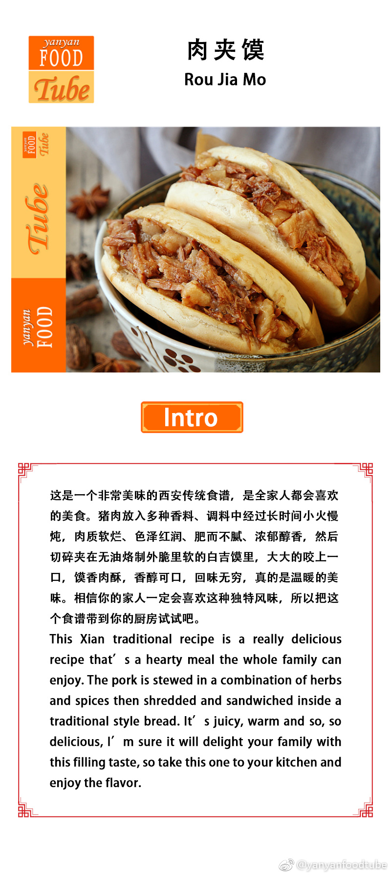 肉夹馍是陕西的传统特色美食,多汁浓郁的肉夹在外脆里软的馍里