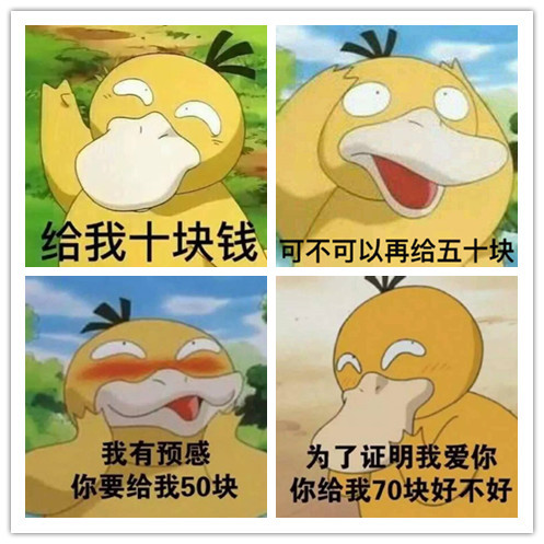 一组特别的扁嘴呀表情包自古套路得人心