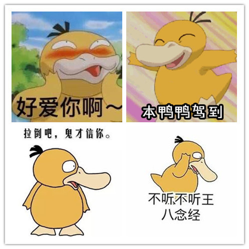 一组特别的扁嘴呀表情包自古套路得人心