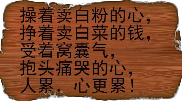 挣钱如捉鬼,花钱如流水!不要问为什么存不下钱?过来人都请看看