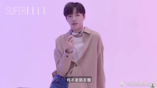 陈立农《SUPERELLE》快问快答~微信好友不