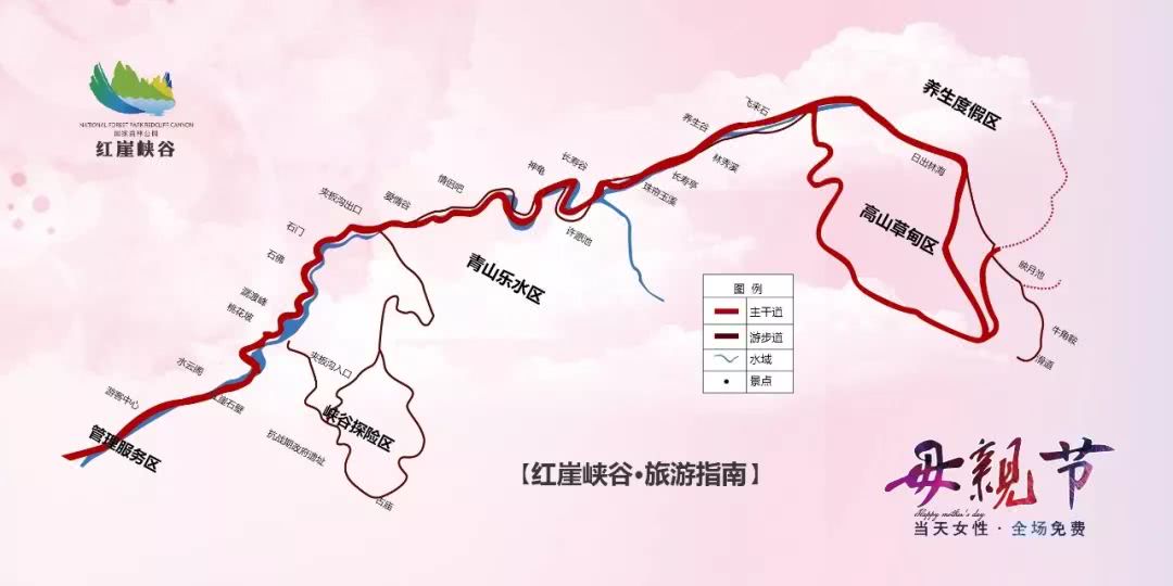 灵石红崖大峡谷5月13日所有女性免门票