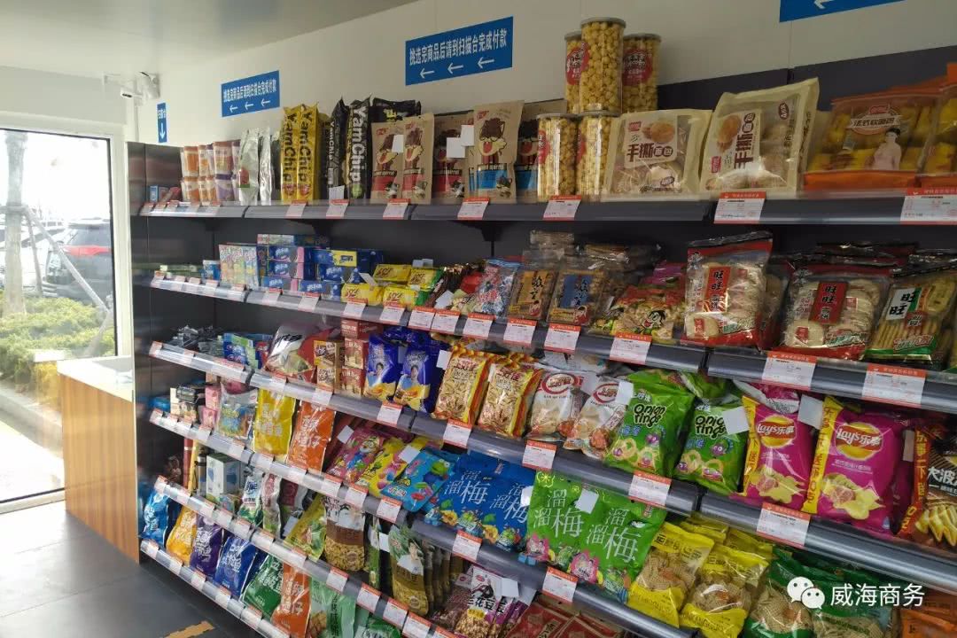 威海首家无人智能售货超市启用啦!
