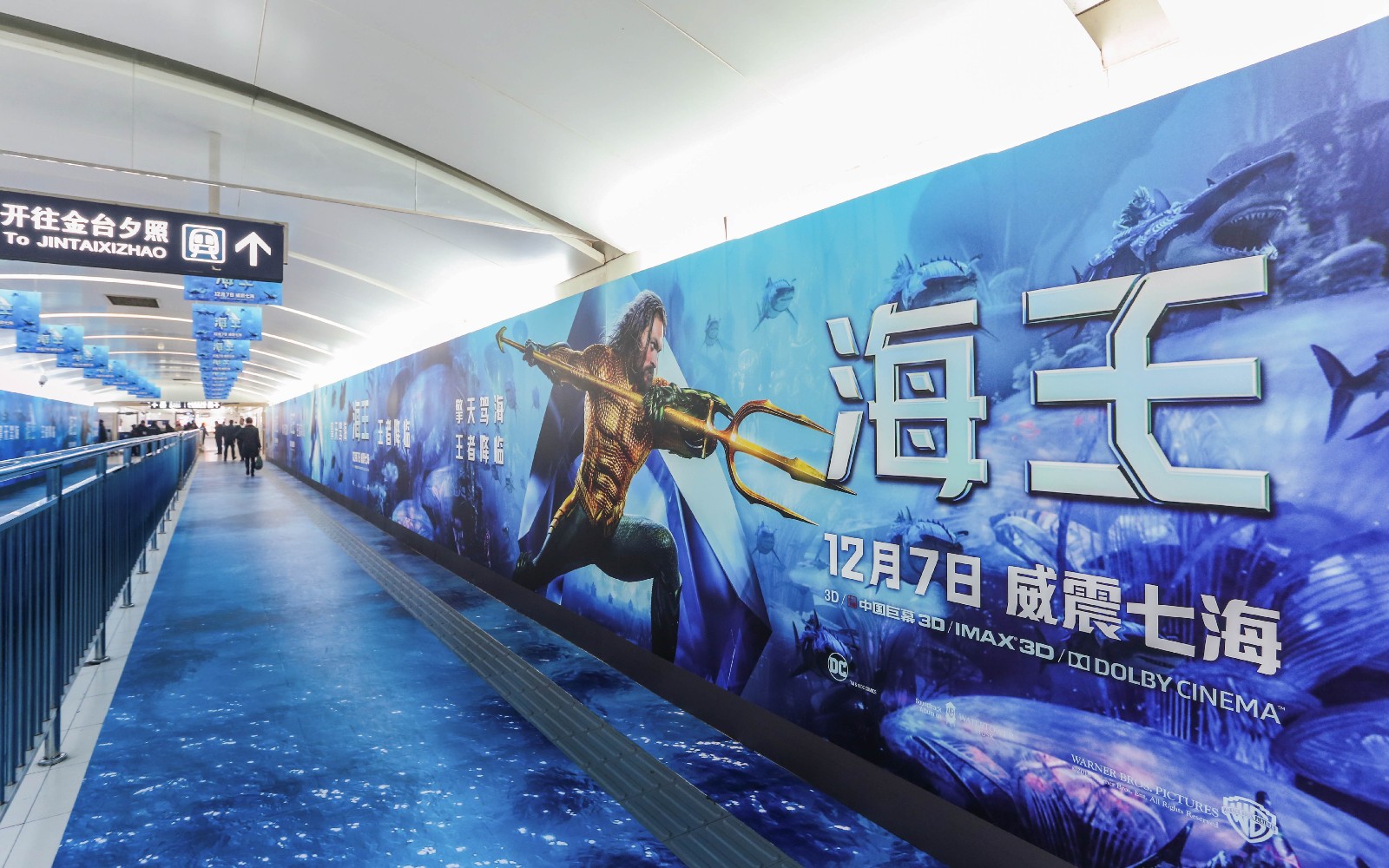 华纳中国宣发,dc电影《海王》